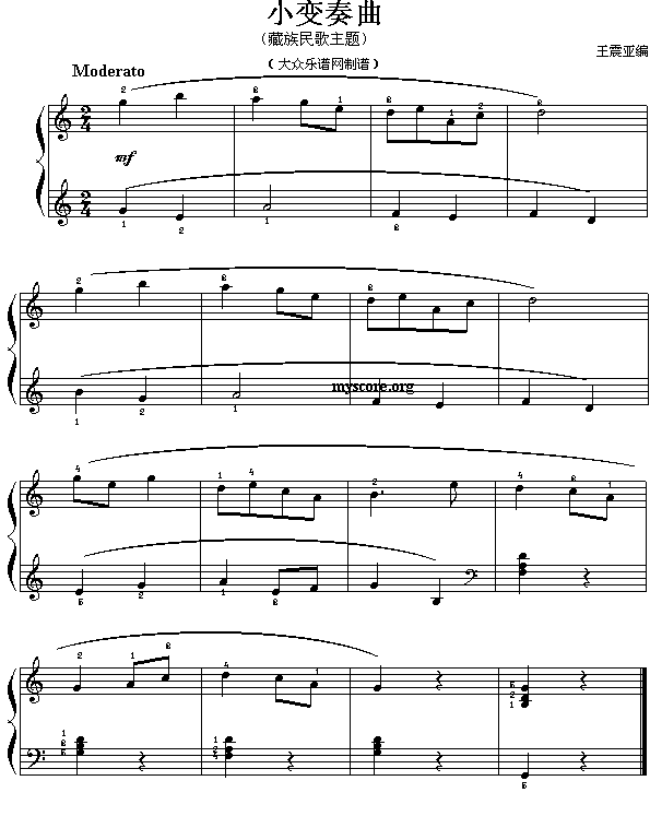 藏族民歌主题小变奏曲(十字及以上)1