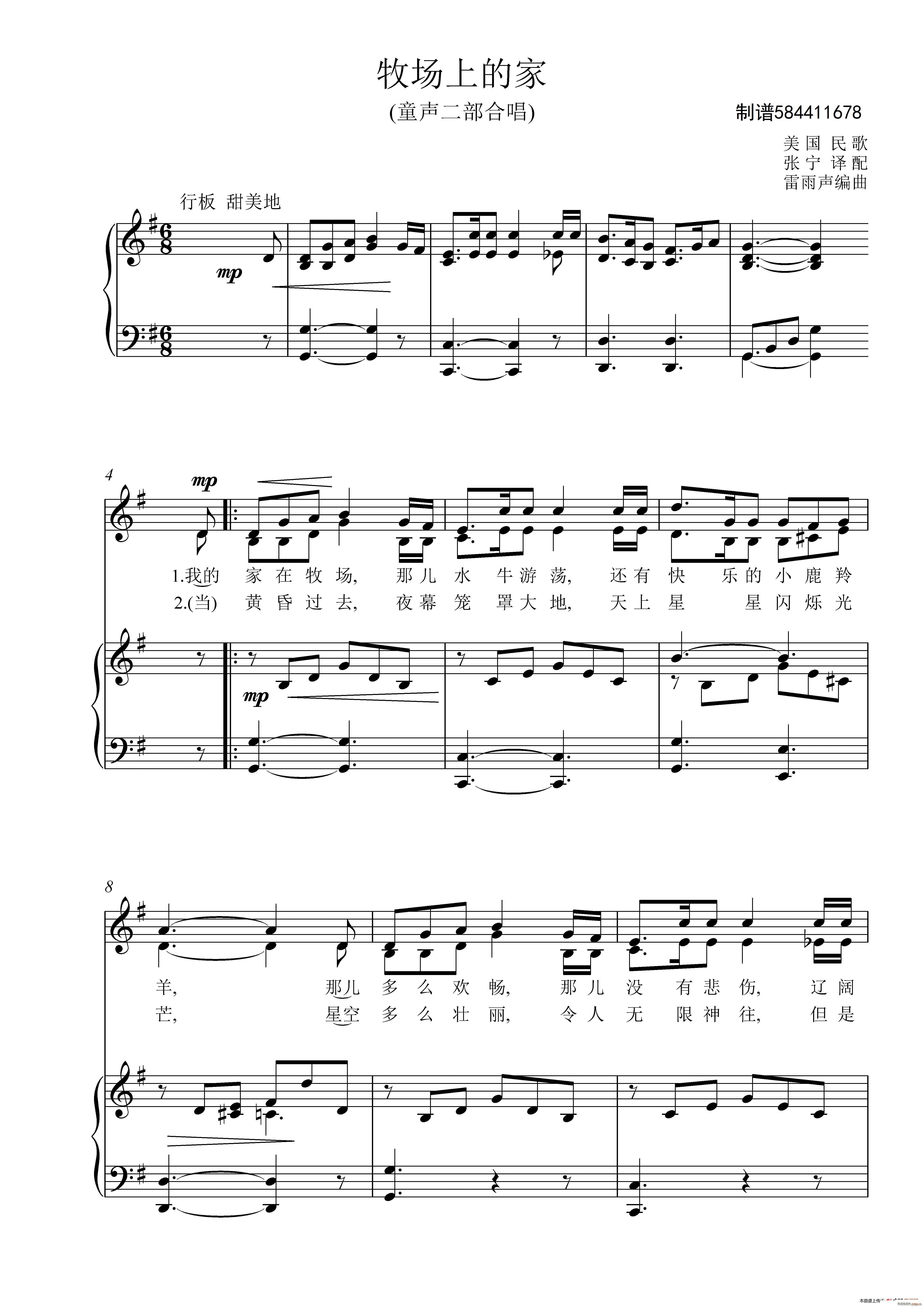 牧场上的家童声合唱谱(合唱谱)1