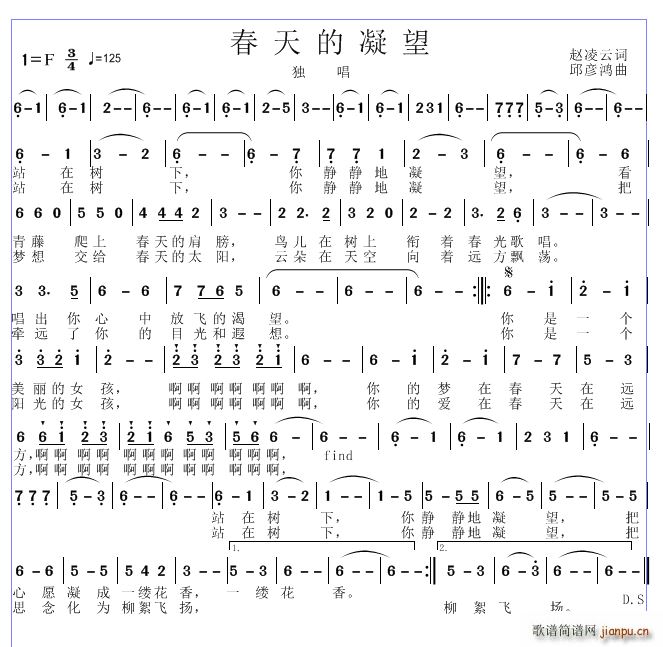 春天的凝望(五字歌谱)1