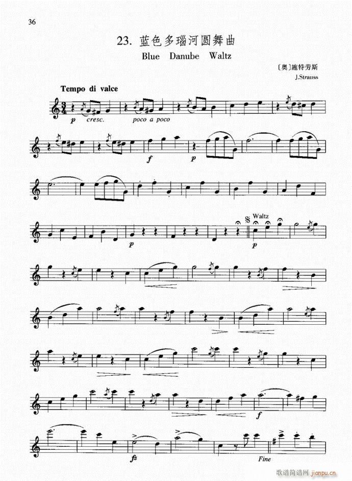 蓝色多瑙河舞曲(笛箫谱)1