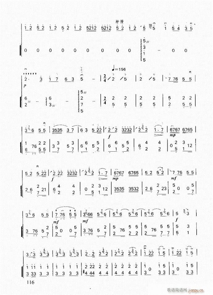 二胡 豫乡行(二胡谱)6