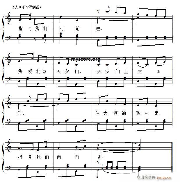 经典儿歌钢琴伴奏 我爱北京天安门(钢琴谱)3