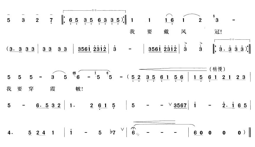 面对菱花吃一惊（越剧唱段)(十字及以上)6