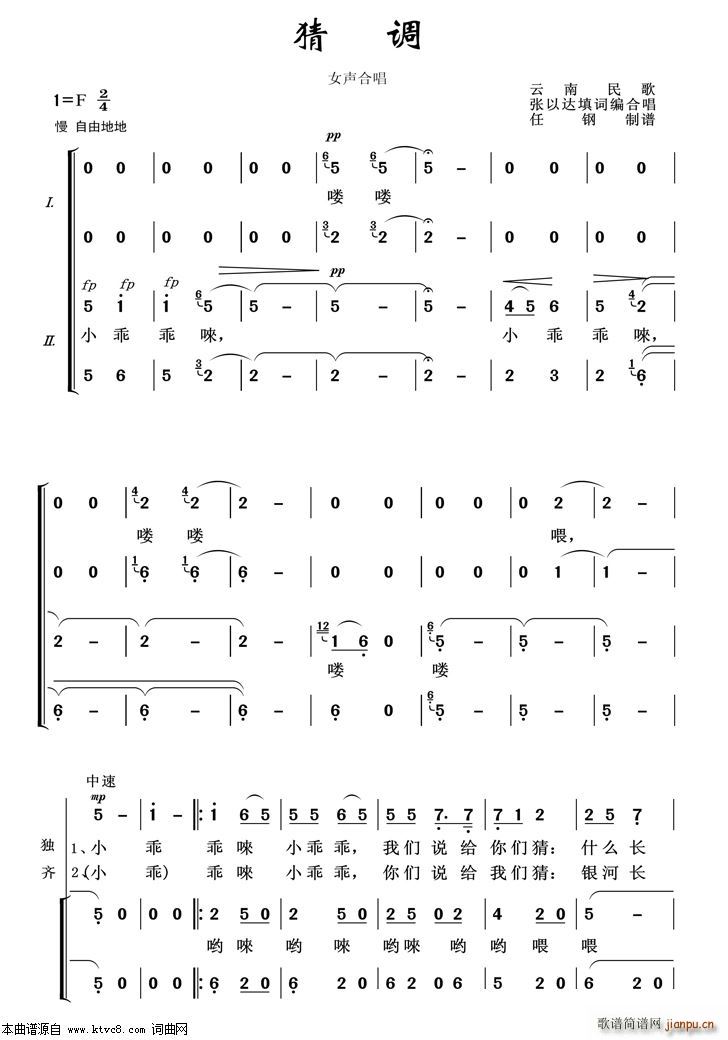 猜调 重唱歌曲100首(十字及以上)1