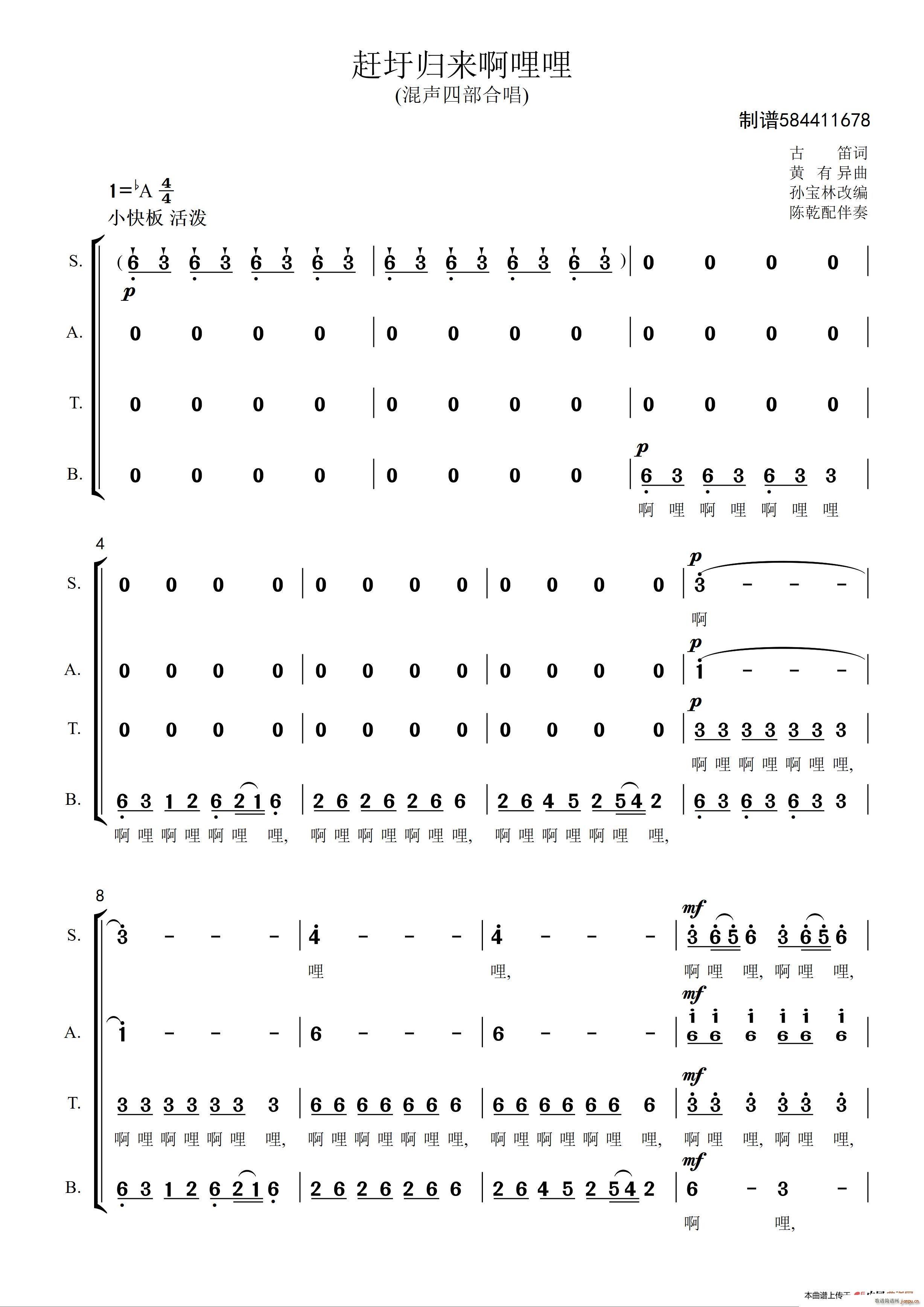 赶圩归来啊哩哩合唱谱(合唱谱)1