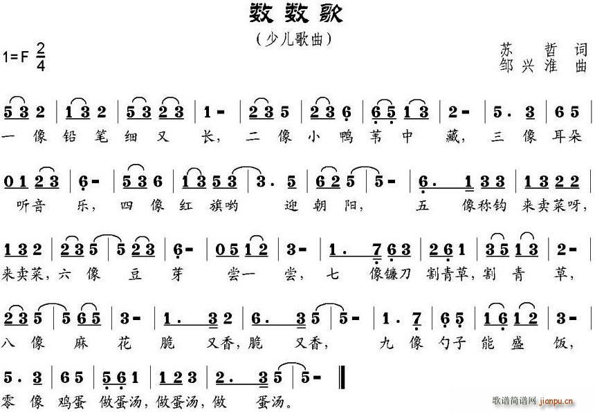 数数歌(三字歌谱)1