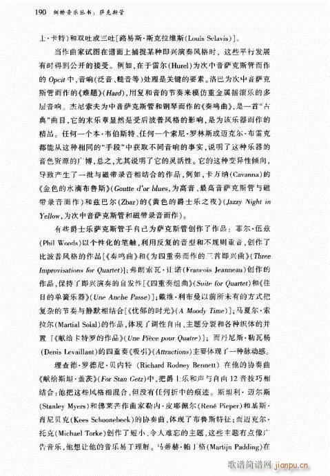萨克斯管182-221(十字及以上)9