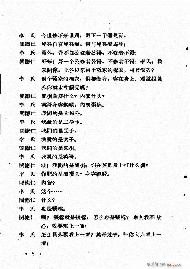 河北梆子汇编 第六集 目录前言1 60(十字及以上)10