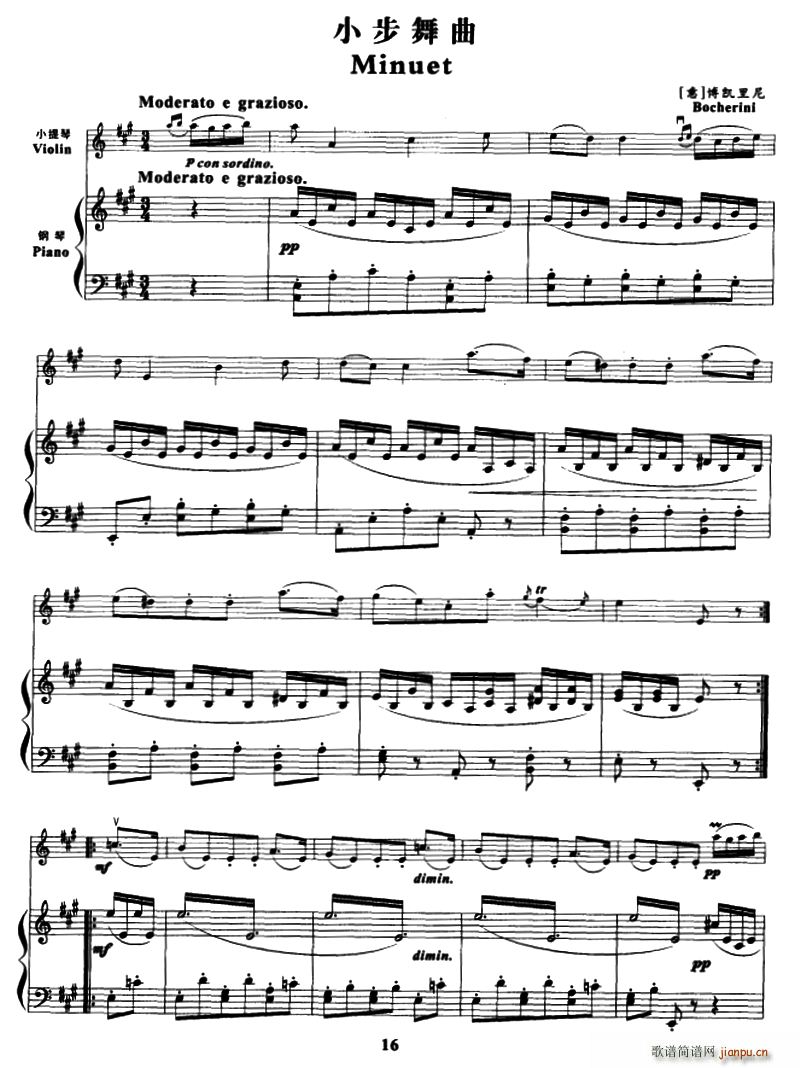 小步舞曲 小提琴 钢琴伴奏(钢琴谱)1