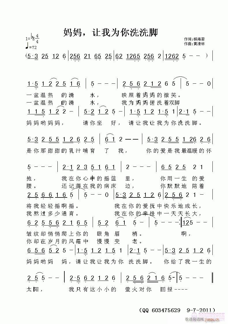 妈妈，让我为你洗洗脚(十字及以上)1