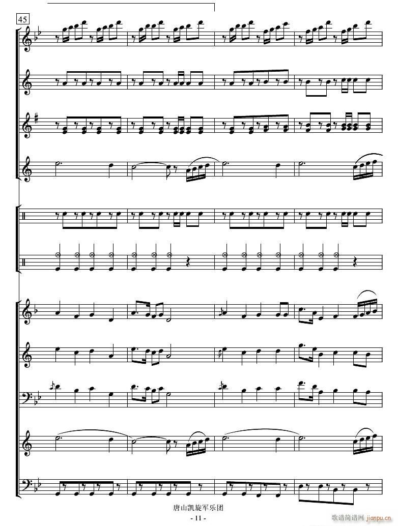 小苹果 管乐 11(总谱)1