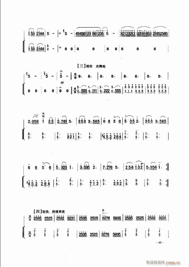 中国二胡名曲集锦南北音乐风格 目录1 60(二胡谱)47