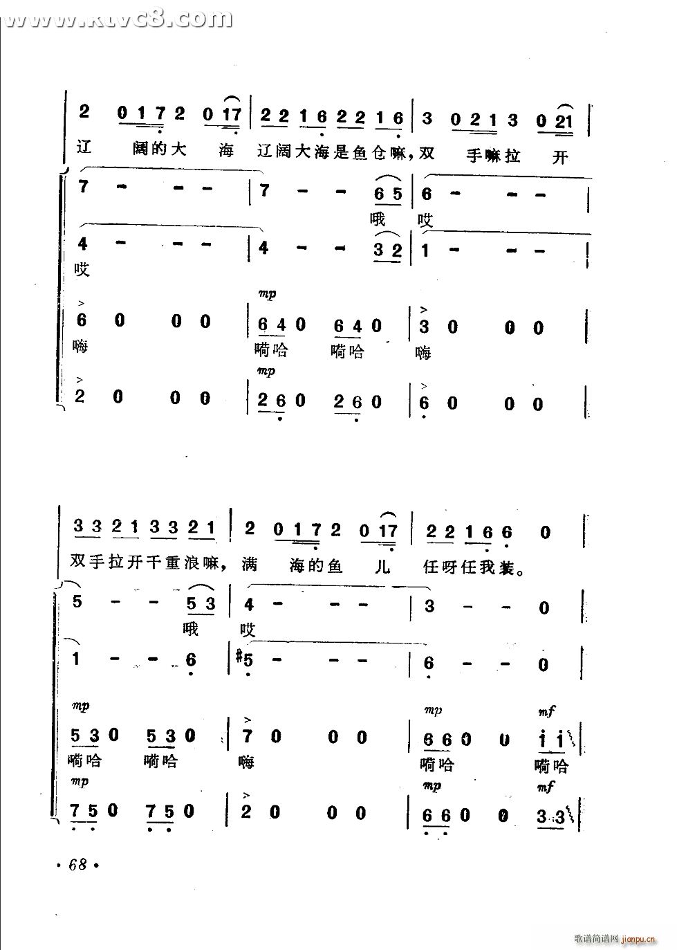 渔歌 二 出海歌 二(十字及以上)10