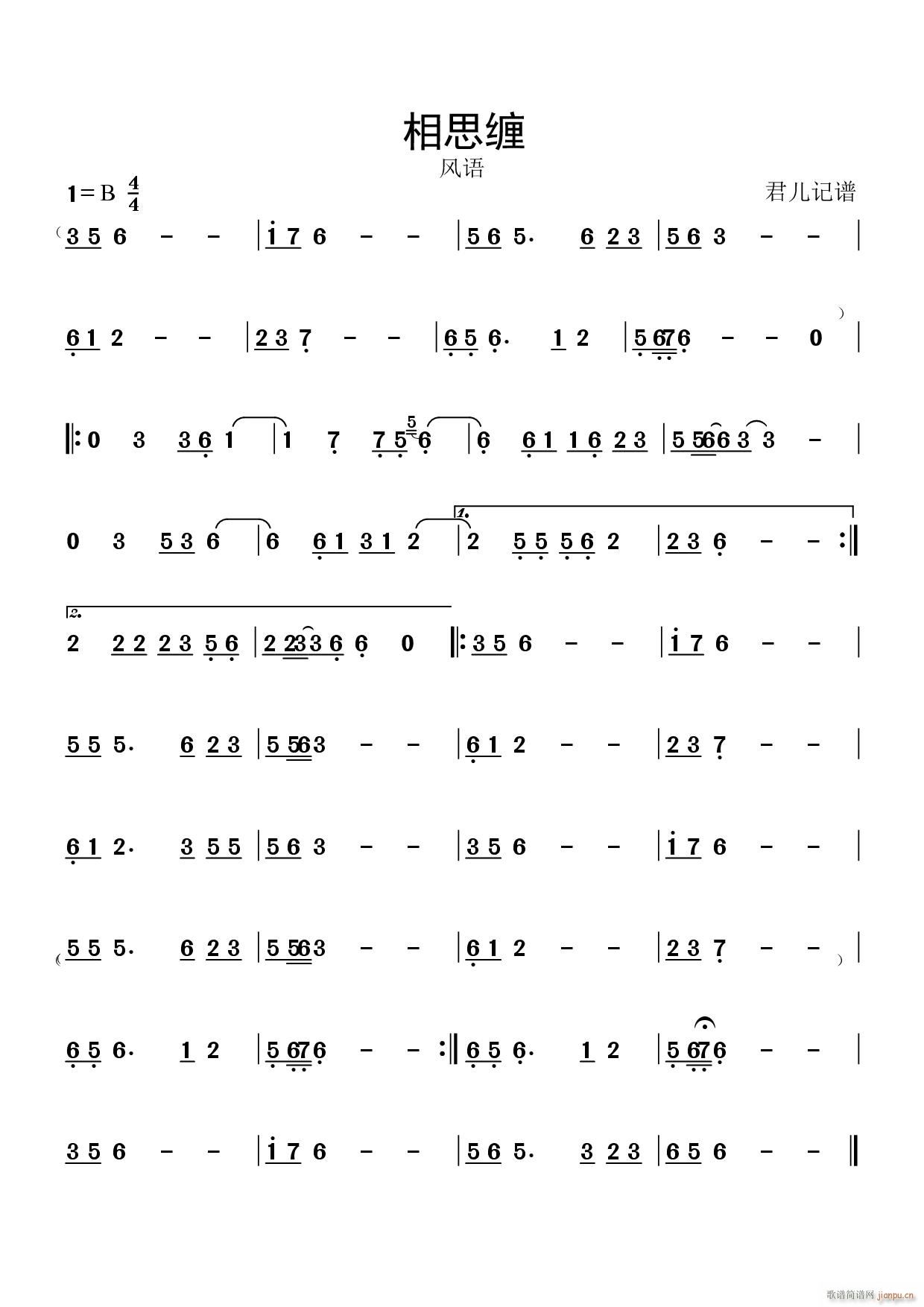 相思缠(三字歌谱)1