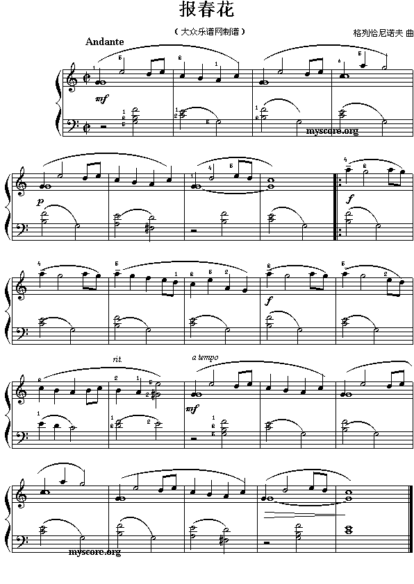 报春花(三字歌谱)1