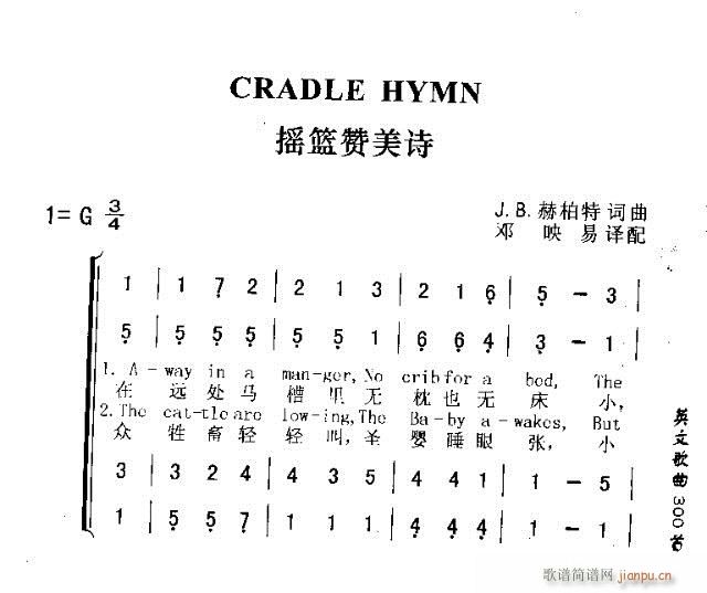 CRADLE HYMN(十字及以上)1