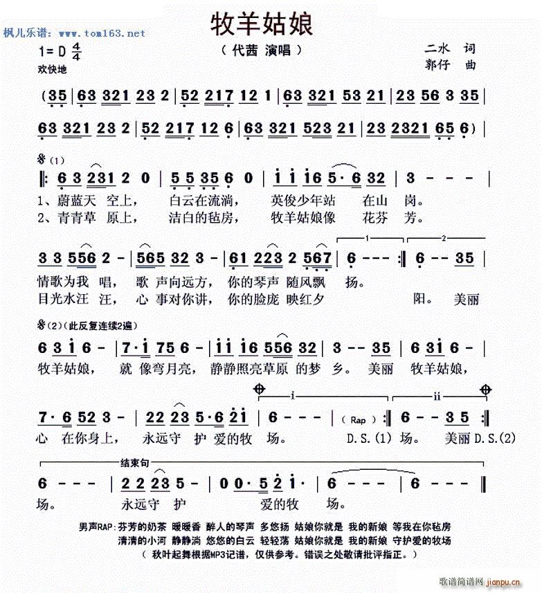 牧羊姑娘 秋叶起舞版(十字及以上)1