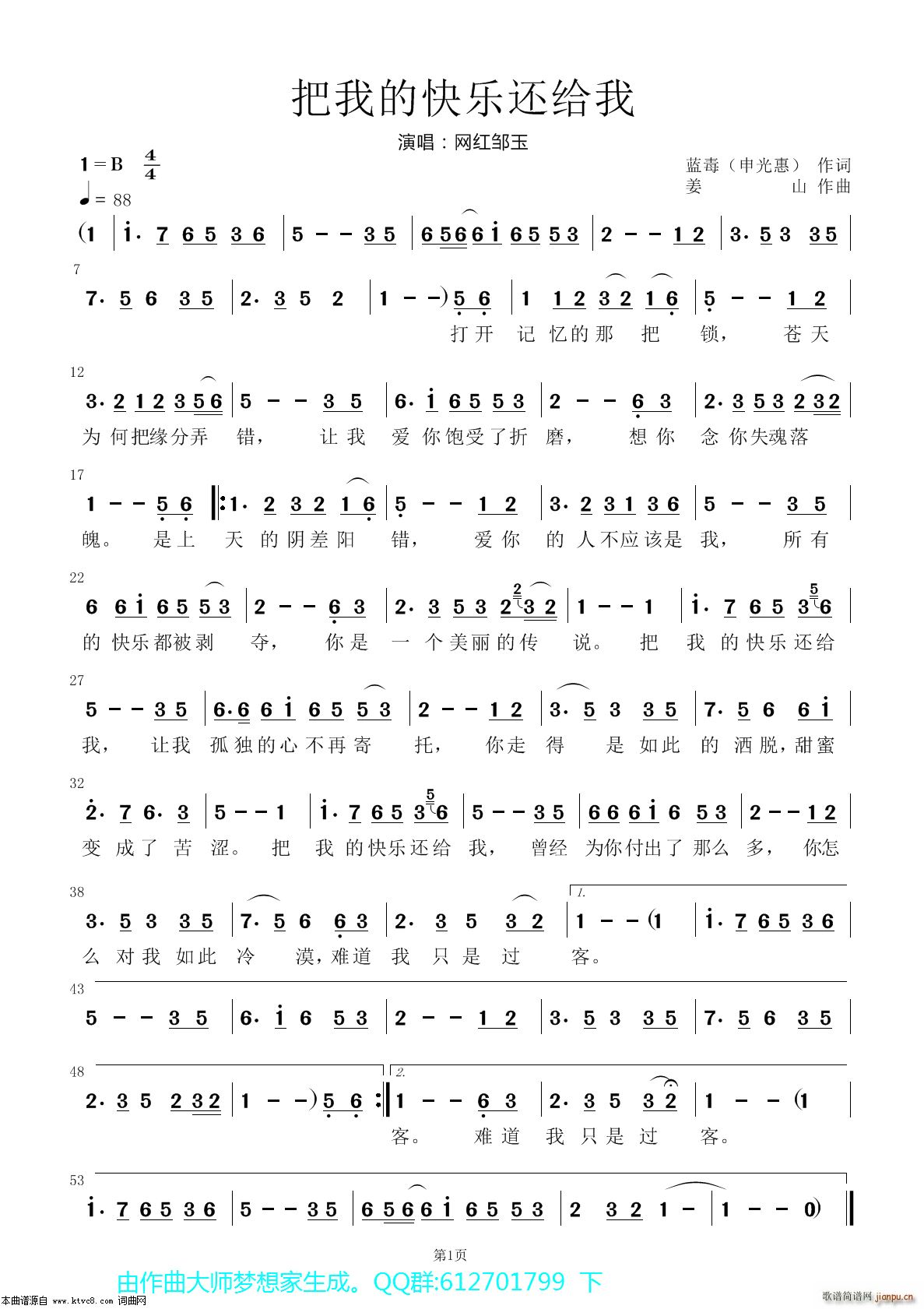 把我的快乐还给我 和 及(十字及以上)1