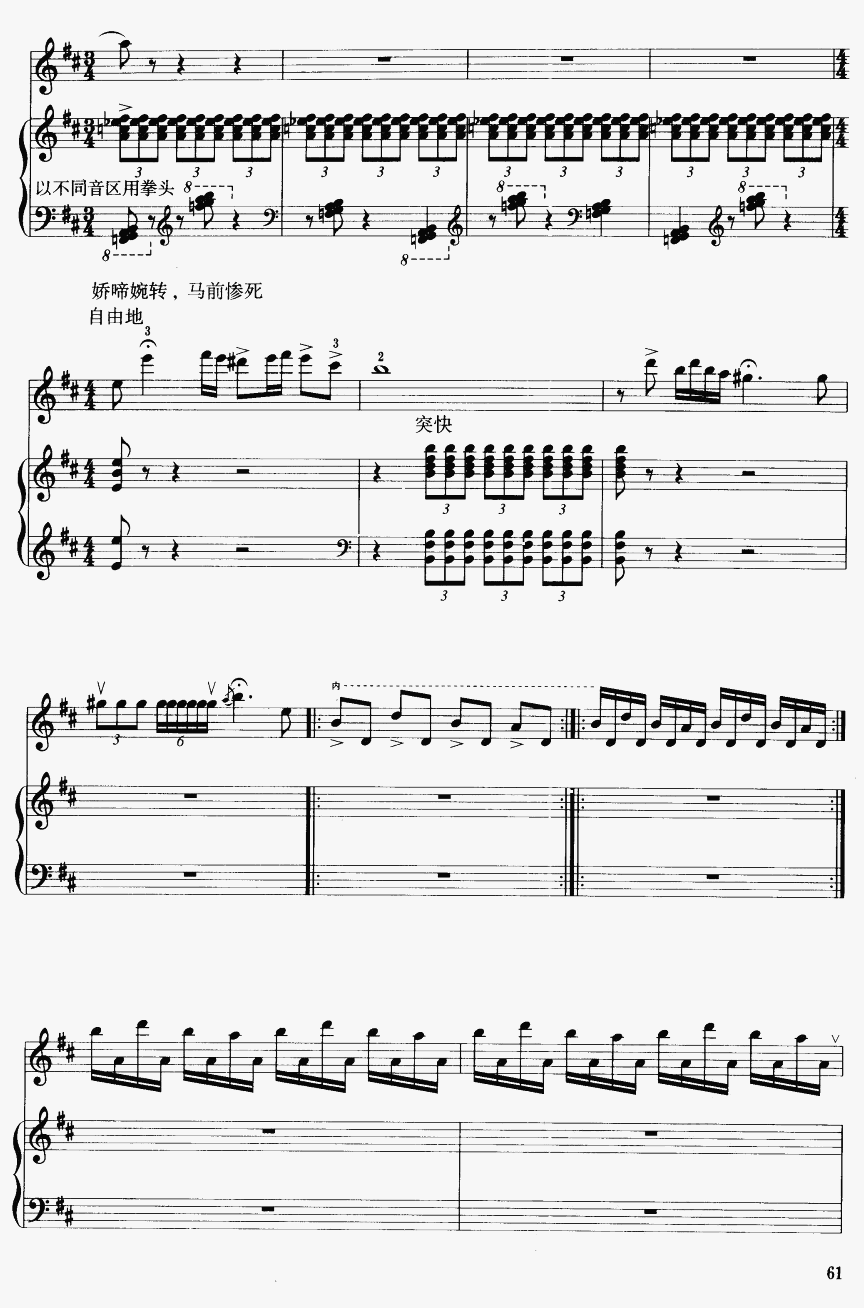 贵妃情20(二胡谱)1