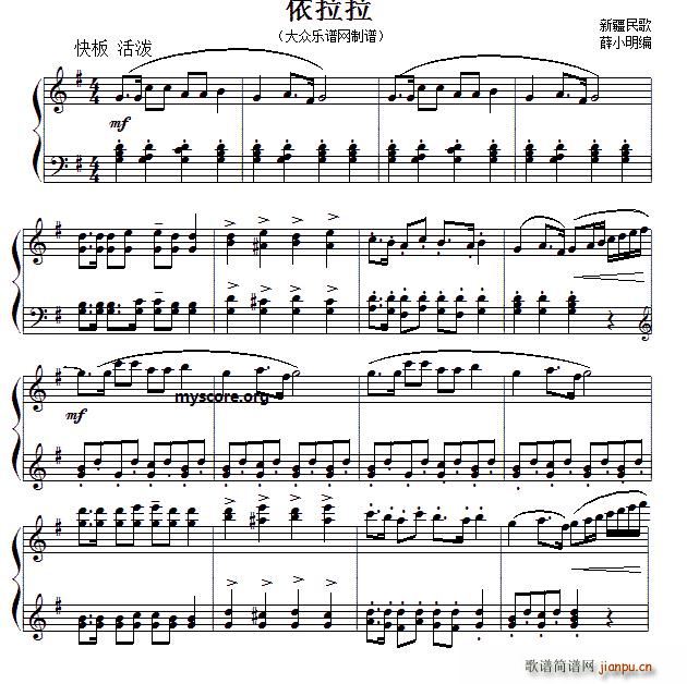 依拉拉 薛小明编曲版(十字及以上)1