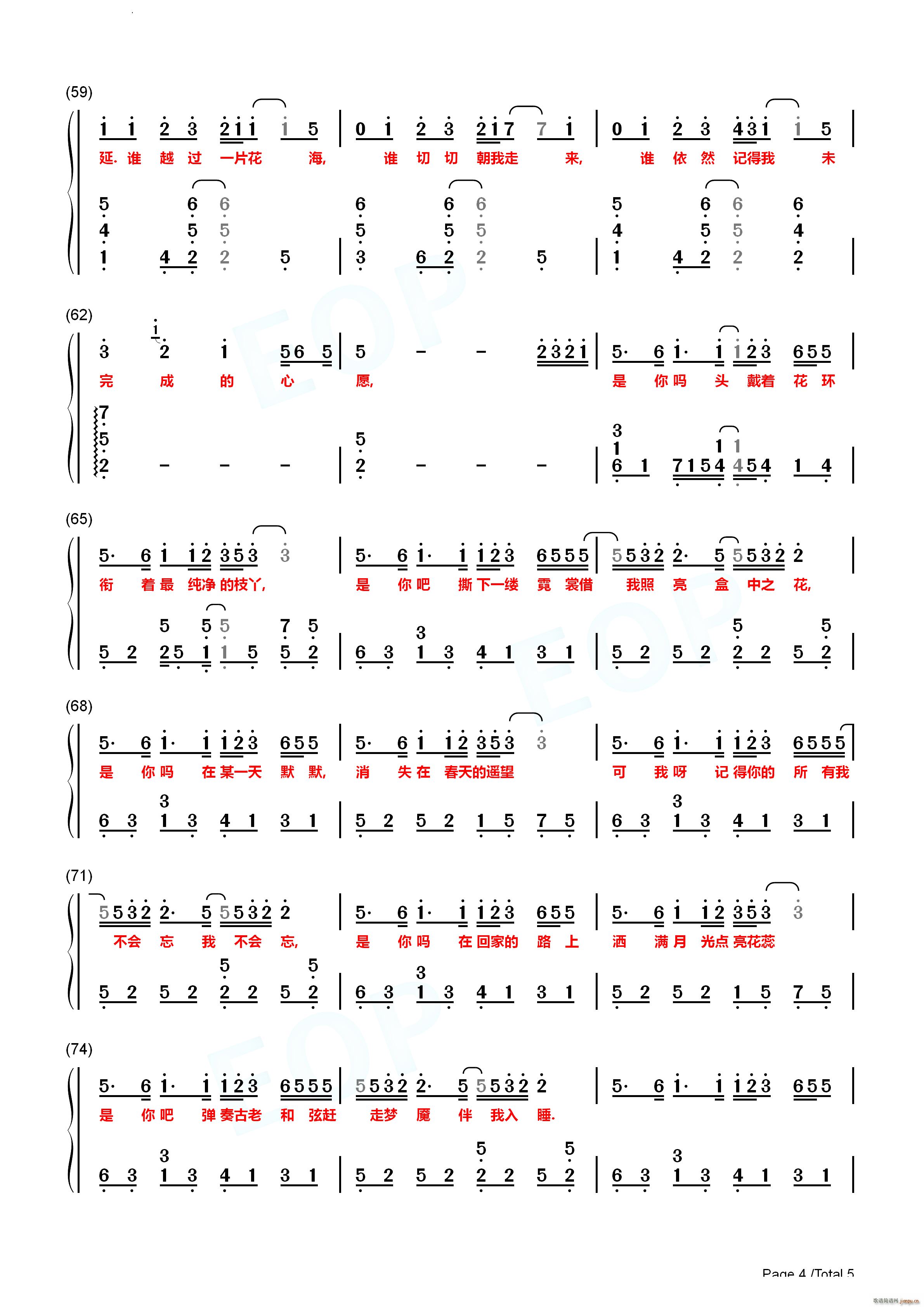 我不曾忘记(钢琴谱)11