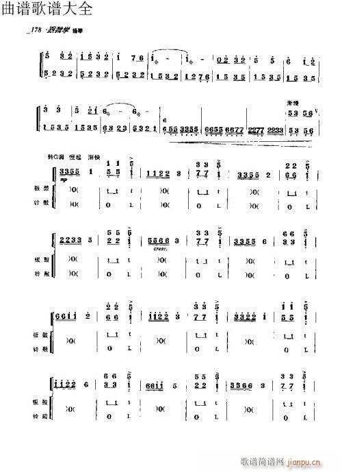 跟我学扬琴171-190页(古筝扬琴谱)8