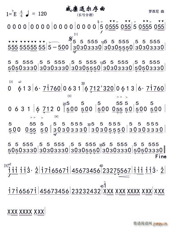 23威廉退尔序曲 军乐长号 简(十字及以上)1