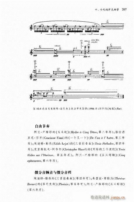 萨克斯管202-221(十字及以上)5