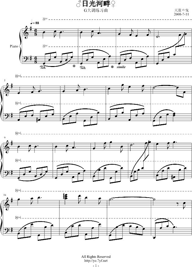 №日光河畔(钢琴谱)1