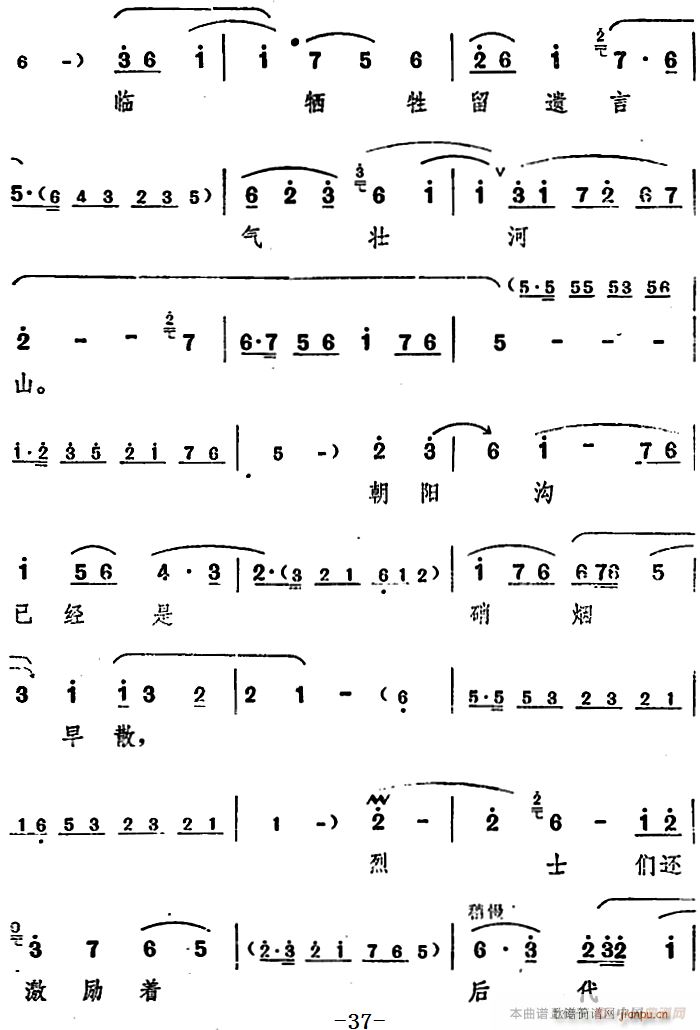 舞台版 朝阳沟 主旋律 之第二场(十字及以上)10