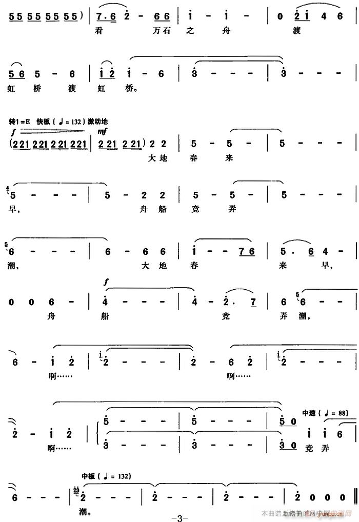 大地春来早 歌舞剧 清明上河图 选曲(十字及以上)3