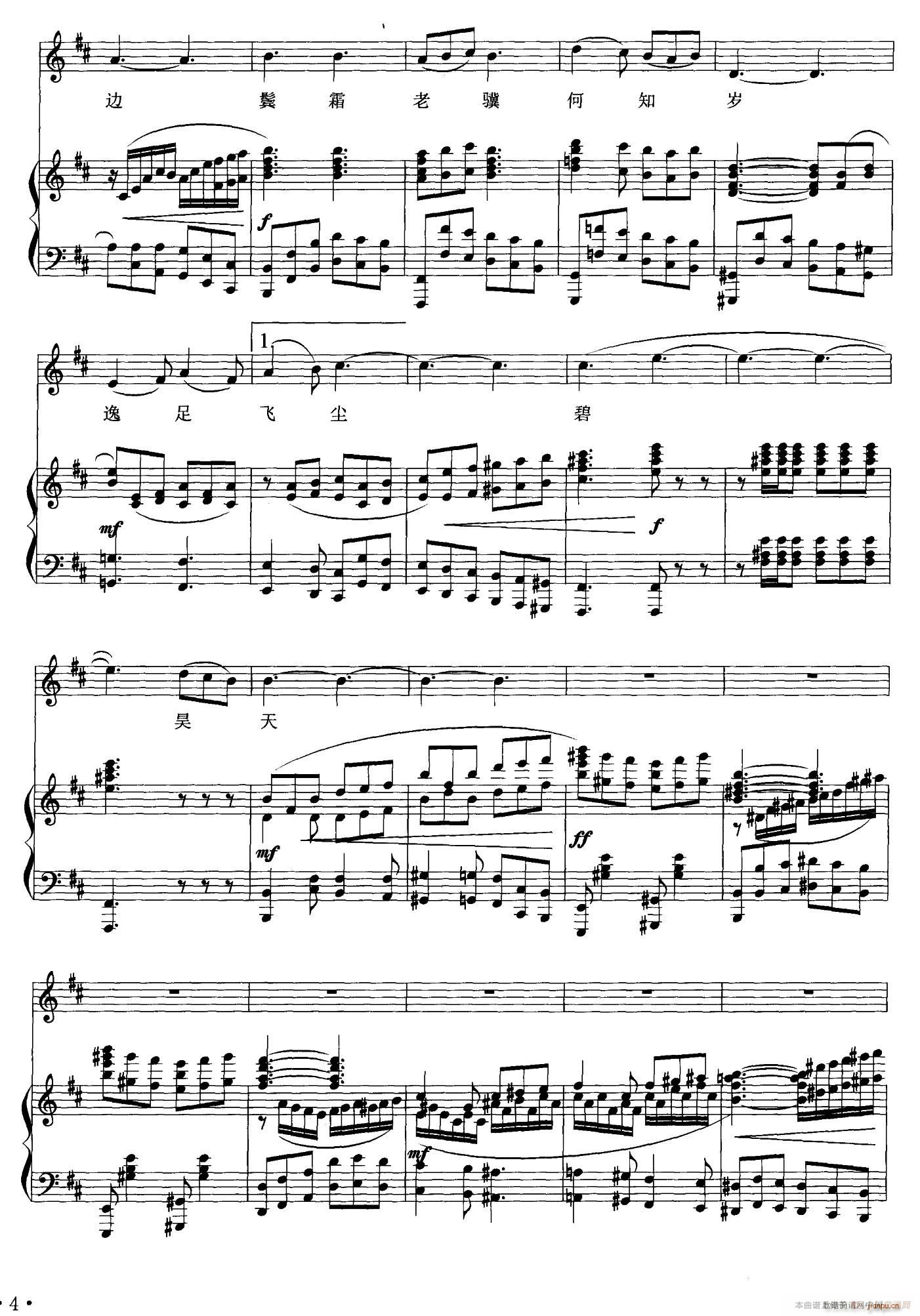 七律 抒怀(五字歌谱)3