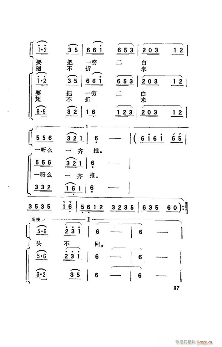 向阳川 歌剧 001 050(十字及以上)29