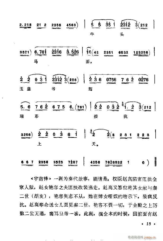 前言目录1-40(京剧曲谱)21