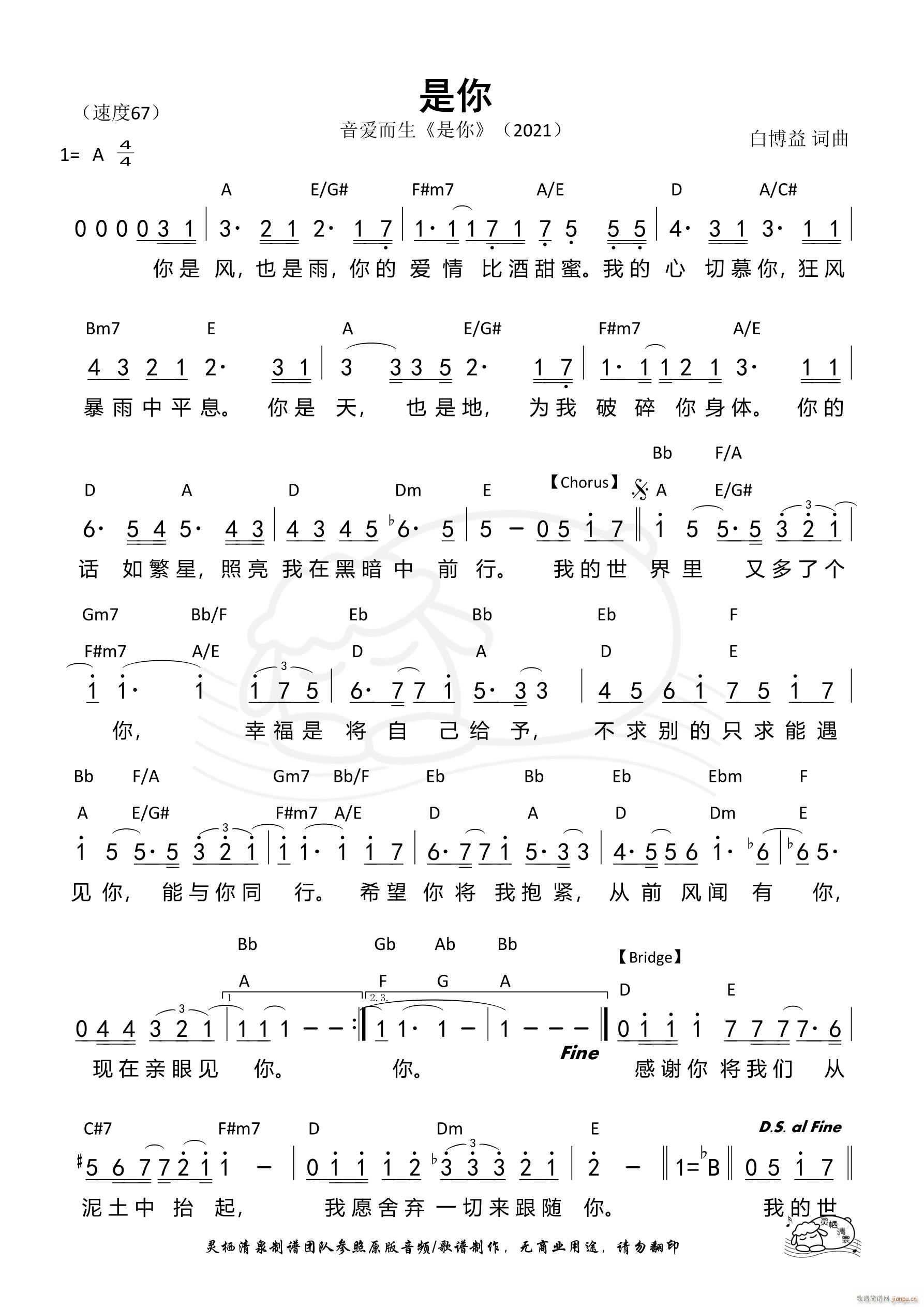 是你 音爱而生 第907首(十字及以上)1