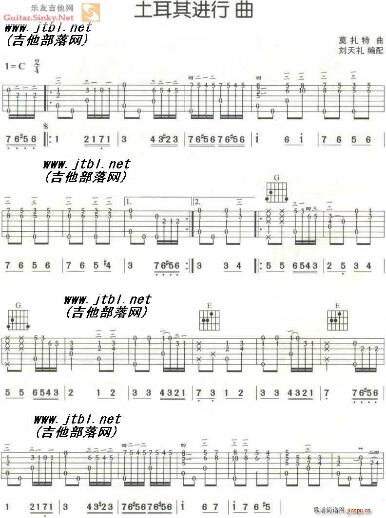 土耳其进行曲 经典小品(吉他谱)1