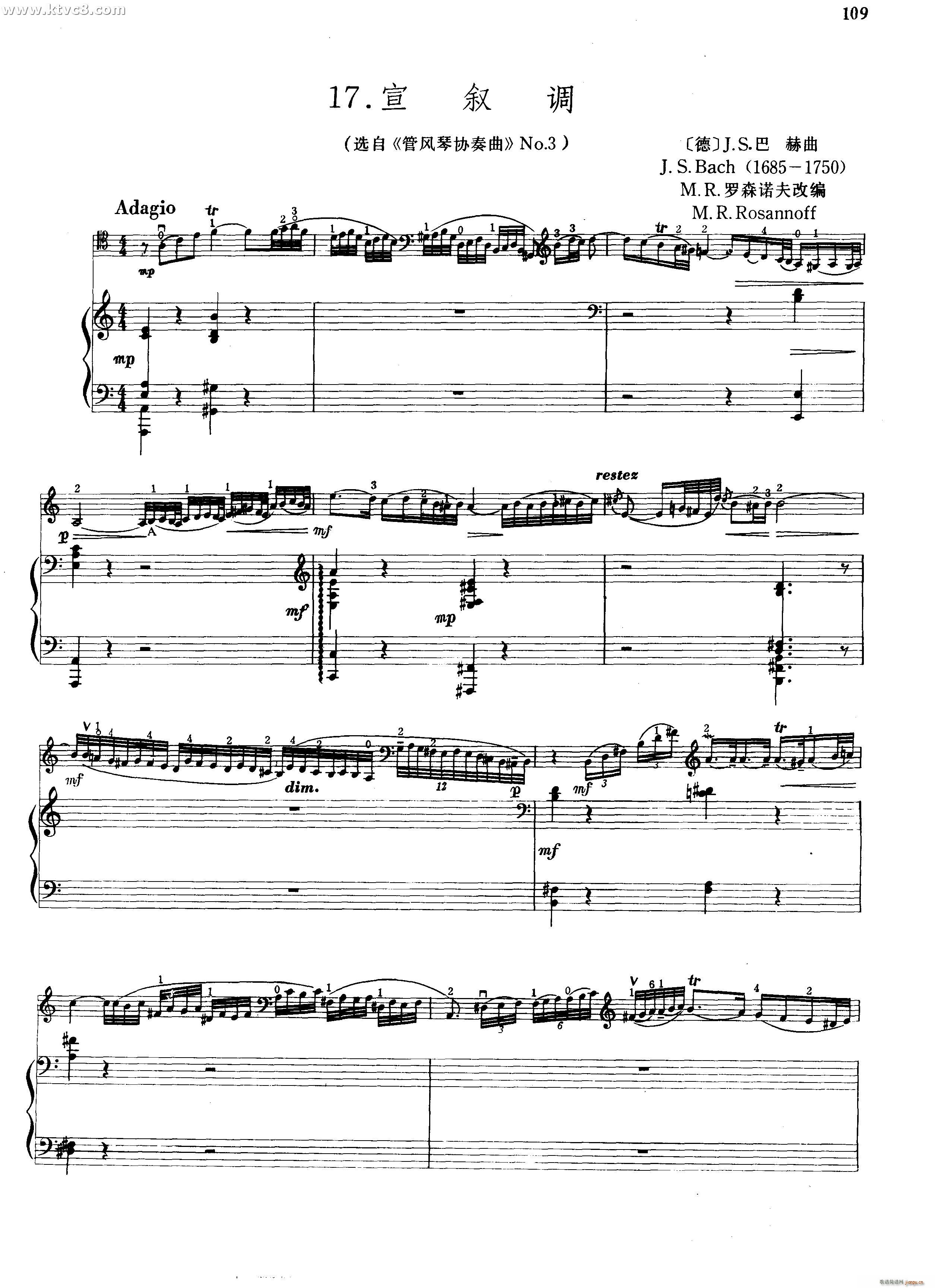 宣叙调 管风琴协奏曲 选曲(十字及以上)1