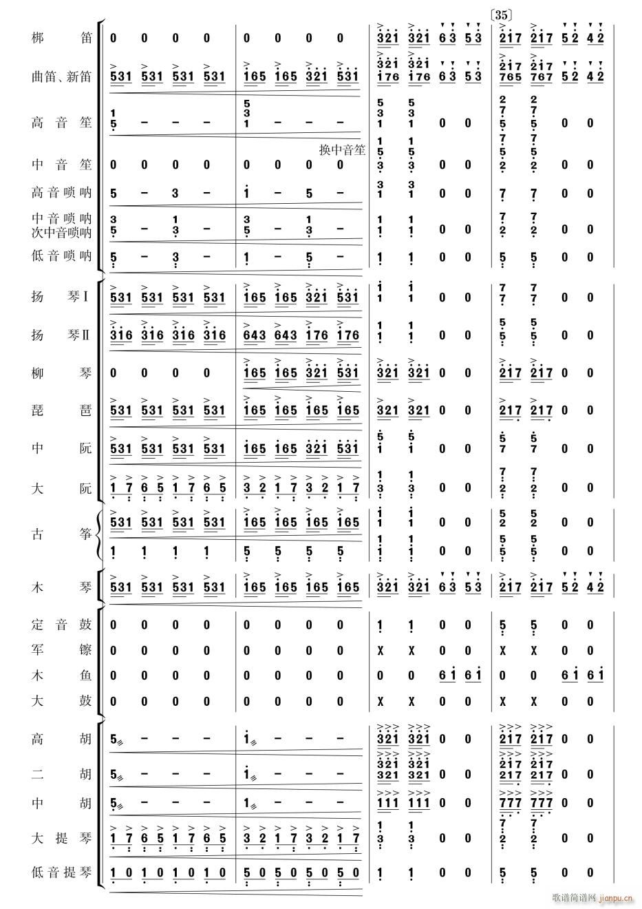 北京喜讯到边寨9(总谱)1