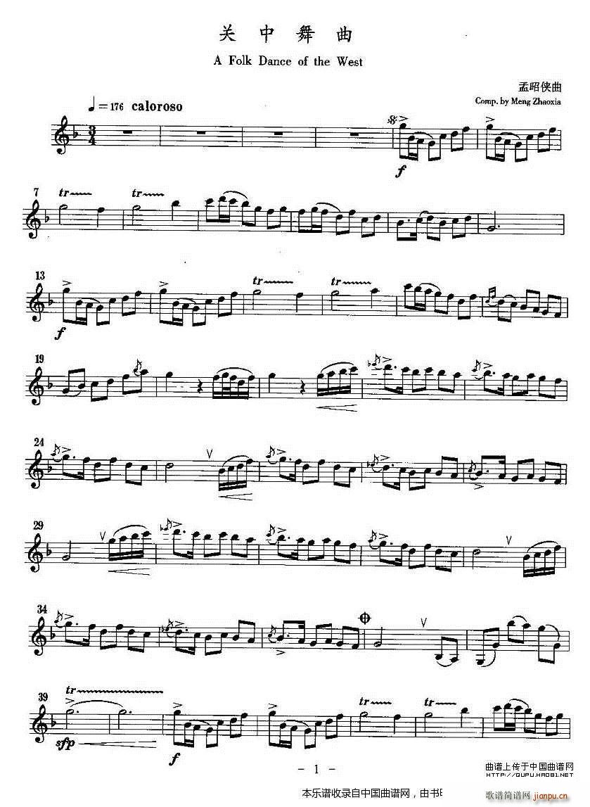 关中舞曲 单簧管 乐器谱(单簧管谱)1