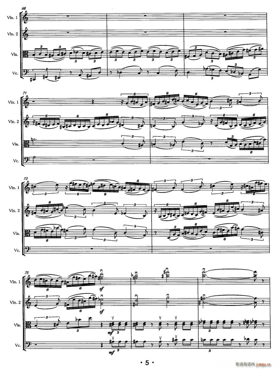 第五弦乐四重奏(总谱)5