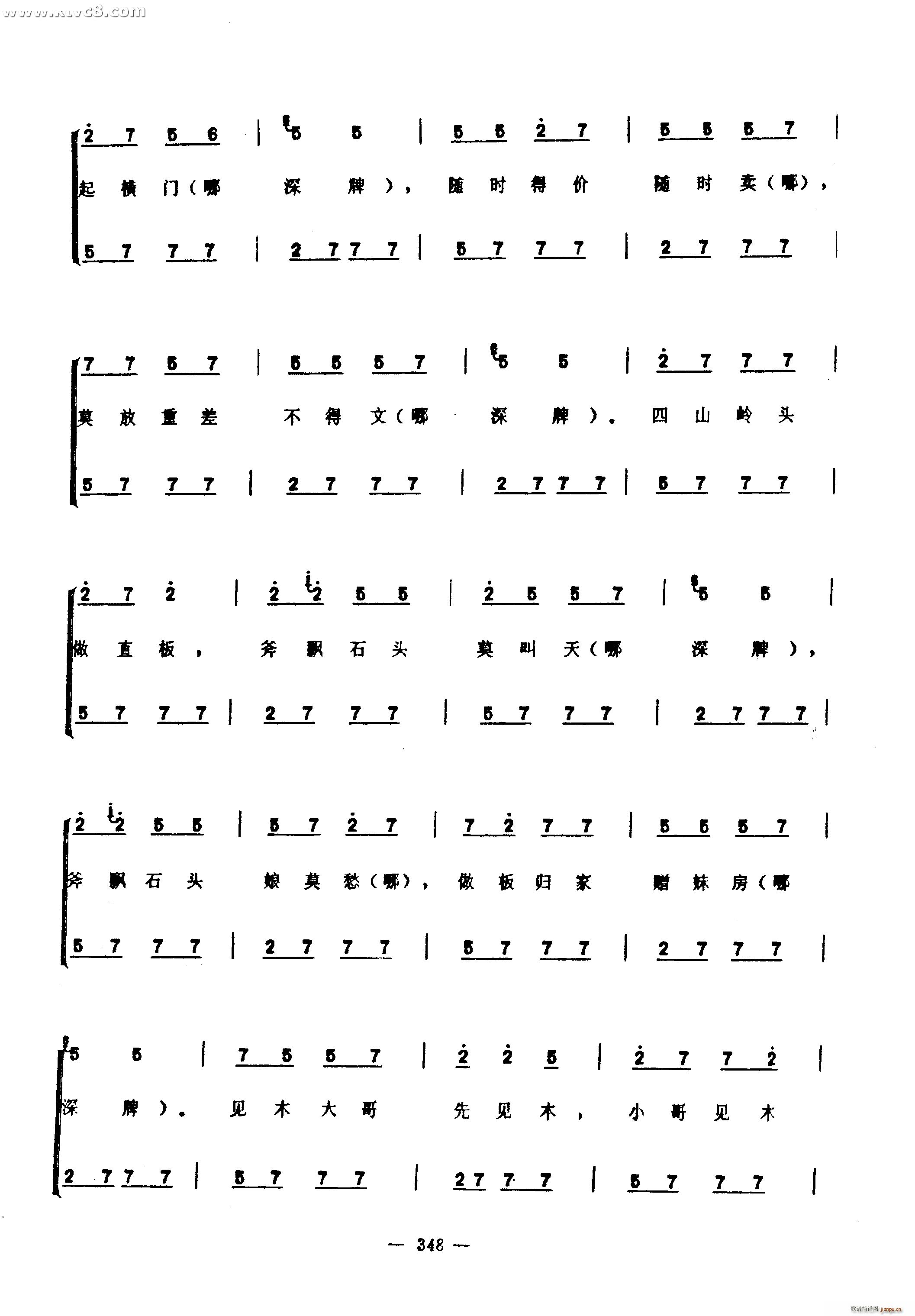 彭祖歌(三字歌谱)43