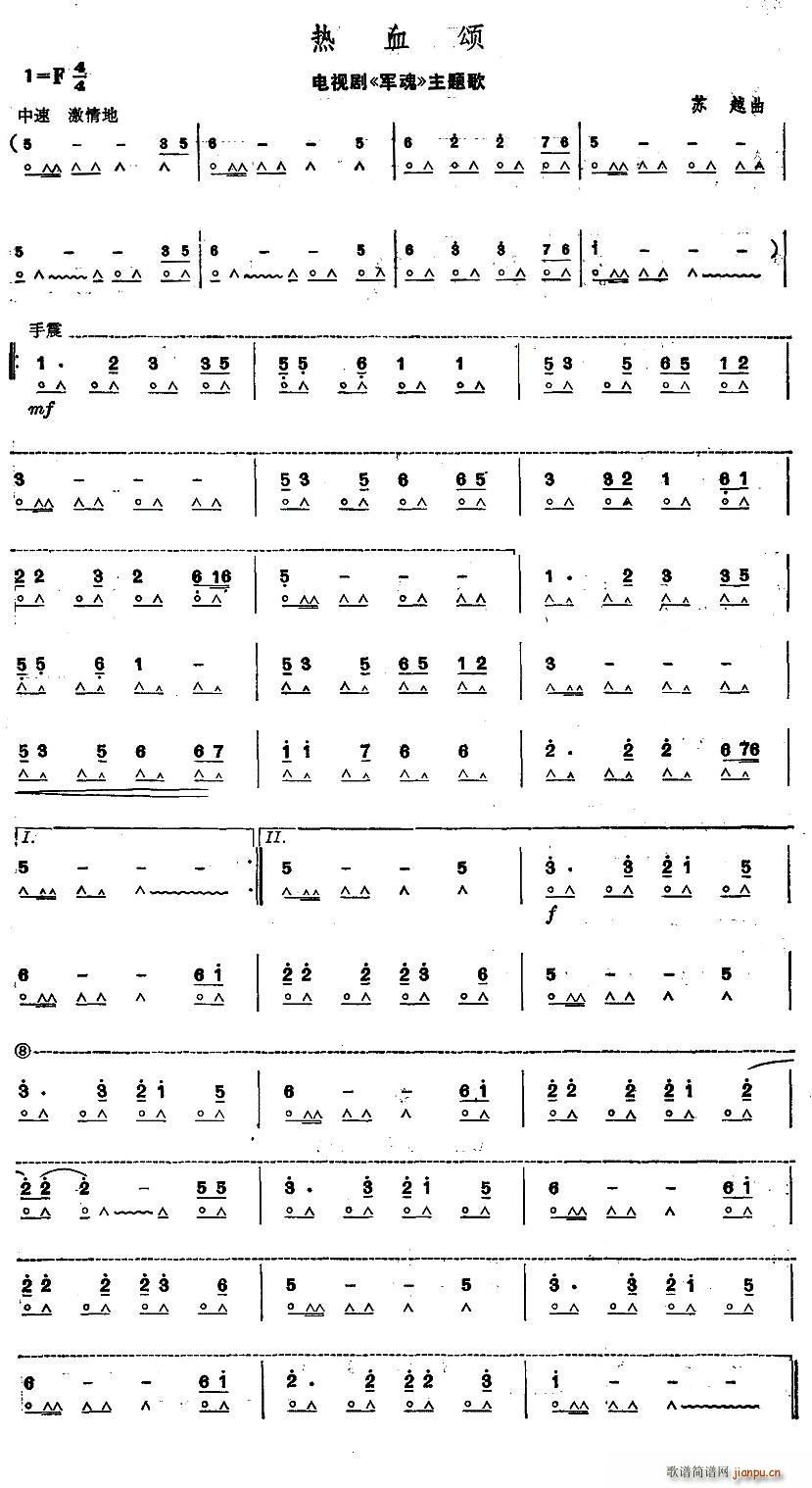 热血颂 电视剧 军魂 主题曲(口琴谱)1