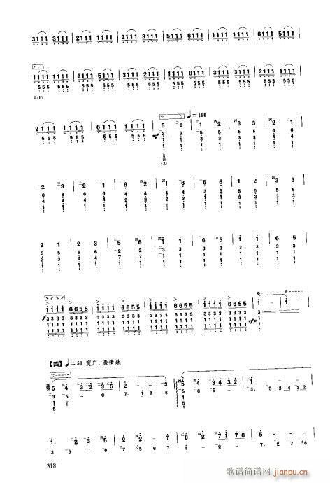 琵琶教程301-320(琵琶谱)18