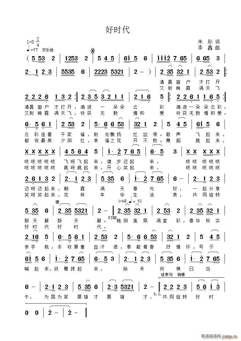 好时代共同旋转好时代(十字及以上)1