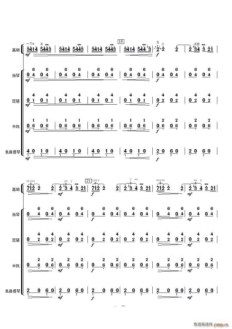 云雀高胡与弹拨乐(总谱)3