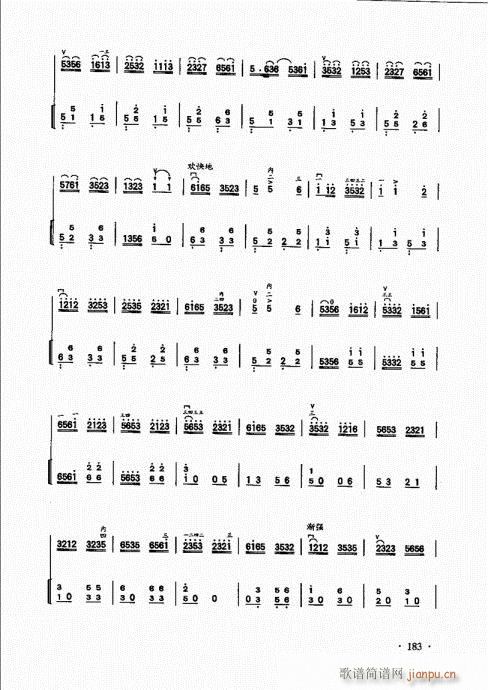 二胡基础大教本161-185(二胡谱)23