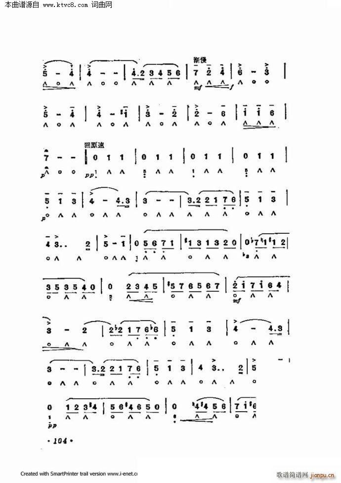 口琴演奏中外名曲60首 第二部分共三部分(口琴谱)32