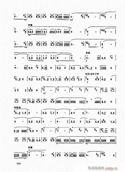 竹笛实用教程301-320(笛箫谱)14