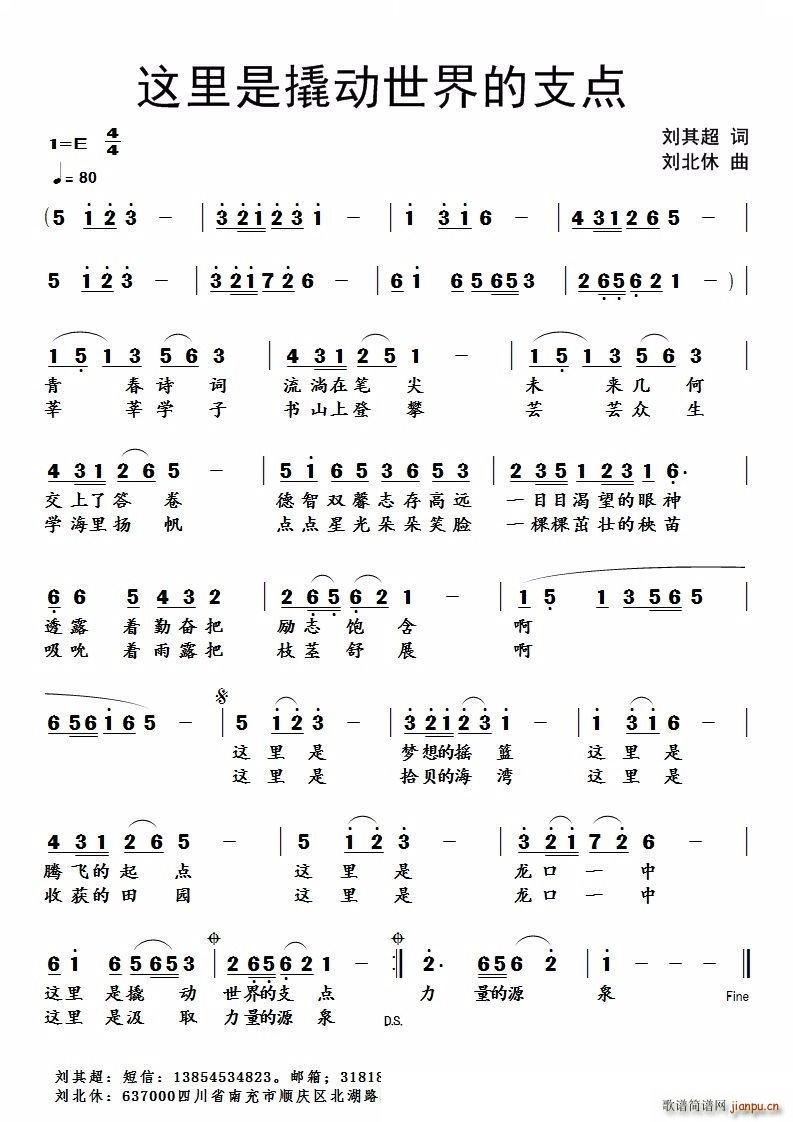 这里是撬动世界的支点(十字及以上)1