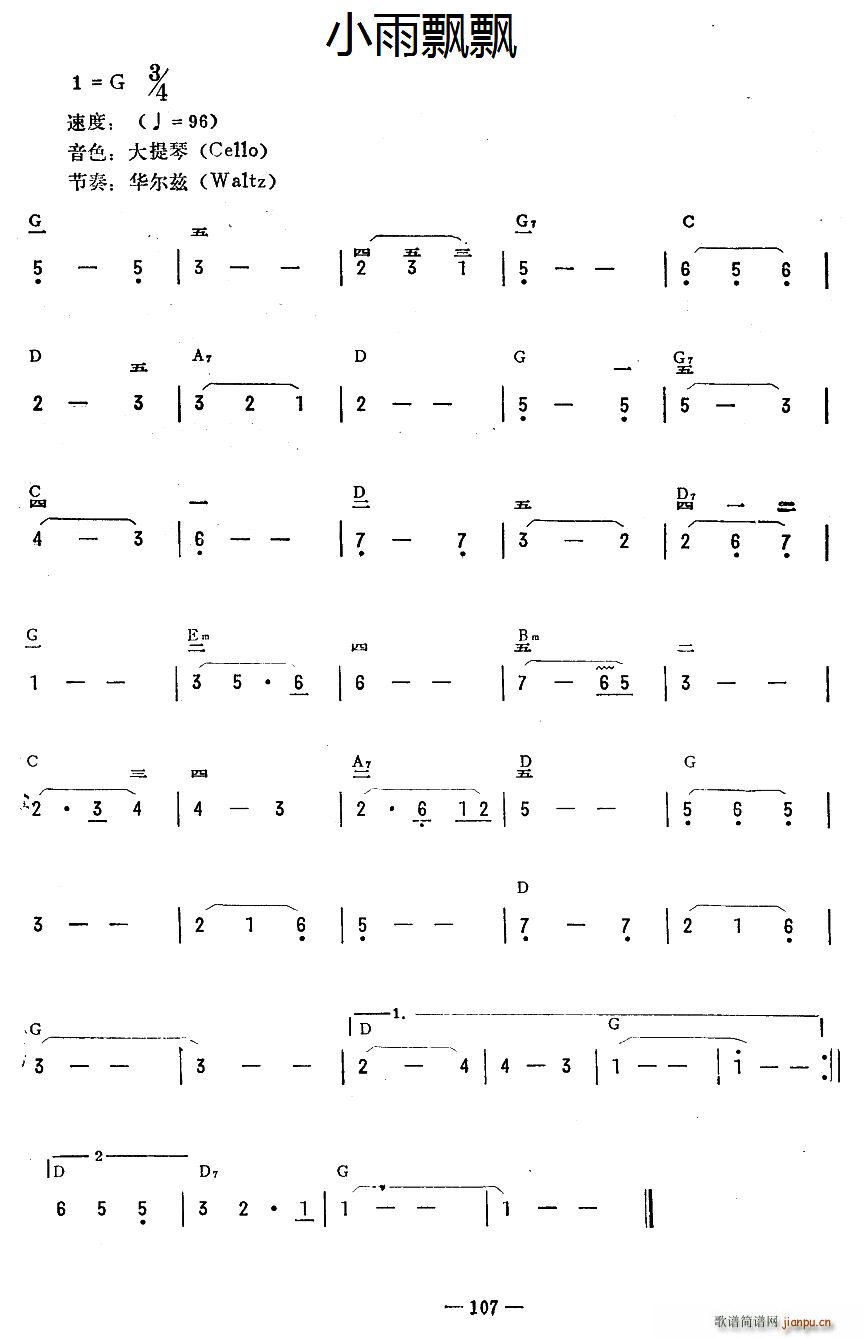 小雨飘飘(电子琴谱)1